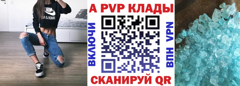 A PVP Соль  Магнитогорск 