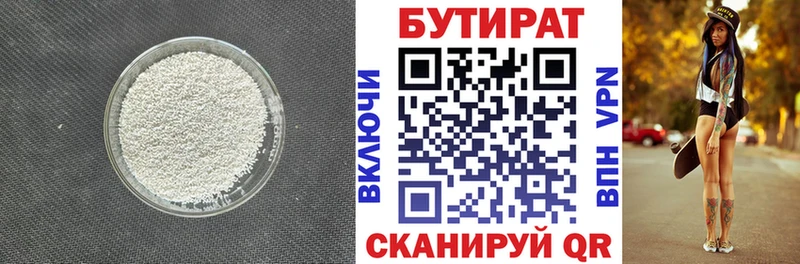 Бутират GHB  блэк спрут   Магнитогорск 
