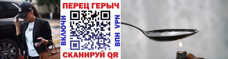Героин хмурый  Магнитогорск 