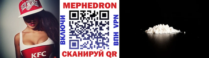 Мефедрон mephedrone  Магнитогорск 