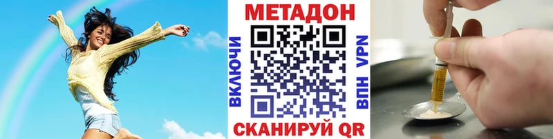 закладка  Магнитогорск  Метадон methadone 